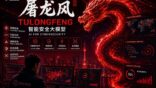 Tulongfeng